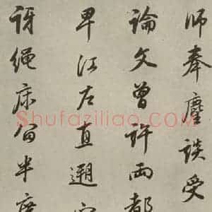 明代 董其昌 行书《七言律诗(10)》毛笔书法行书作品图片欣赏