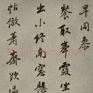明代 董其昌 行书《七言律诗(11)》毛笔书法行书作品图片欣赏