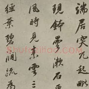 明代 董其昌 行书《七言律诗(14)》毛笔书法行书作品图片欣赏