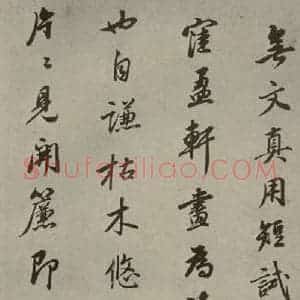 明代 董其昌 行书《七言律诗(15)》毛笔书法行书作品图片欣赏