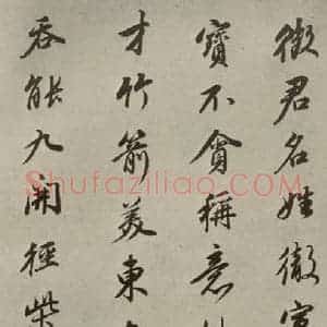 明代 董其昌 行书《七言律诗(19)》毛笔书法行书作品图片欣赏