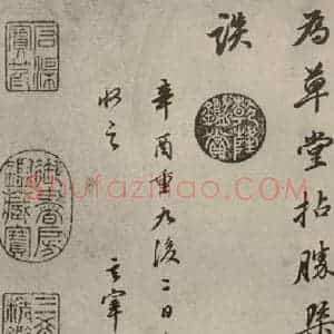 明代 董其昌 行书《七言律诗(20)》毛笔书法行书作品图片欣赏