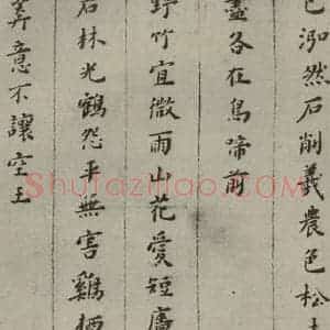 明代 黄道周 楷书《诗翰 (5)》毛笔书法楷书作品图片欣赏