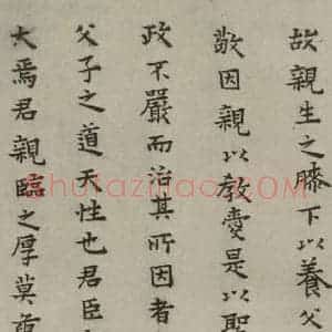 明代 蔡玉卿 楷书《孝经 (14)》毛笔书法楷书作品图片欣赏
