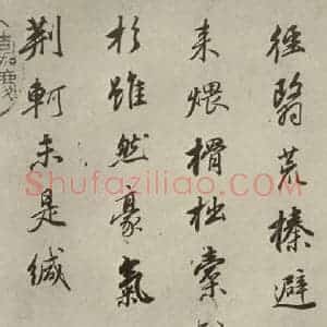 明代 董其昌 行书《七言律诗(3)》毛笔书法行书作品图片欣赏