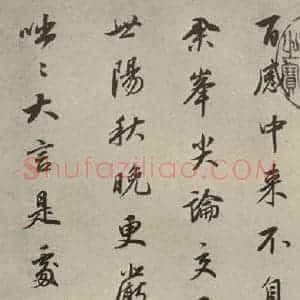 明代 董其昌 行书《七言律诗(4)》毛笔书法行书作品图片欣赏