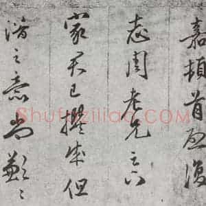 明代 文嘉 行书 草书《尺牍 (下)之四十三》毛笔书法行书 草书作品图片欣赏