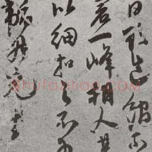 明代 陈淳 行书 草书《尺牍 (下)之五十二》毛笔书法行书 草书作品图片欣赏