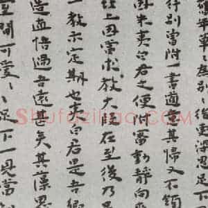 明代 徐献忠 行书 草书《尺牍 (下)之五十三》毛笔书法行书 草书作品图片欣赏