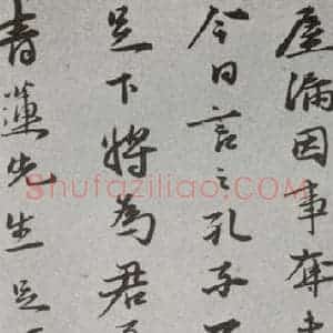 明代 徐献忠 行书 草书《尺牍 (下)之五十五》毛笔书法行书 草书作品图片欣赏