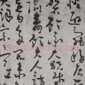 明代 沈恺 行书 草书《尺牍 (下)之五十六》毛笔书法行书 草书作品图片欣赏