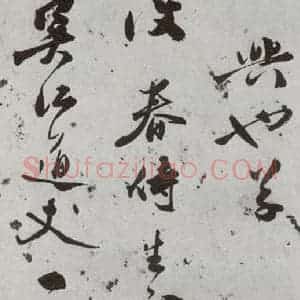 明代 龚情 行书 草书《尺牍 (下)之六十二》毛笔书法行书 草书作品图片欣赏