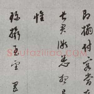 明代 董其昌 草书《尺牍 (上)之三十》毛笔书法草书作品图片欣赏