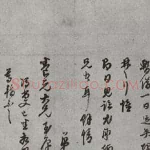 明代 董其昌 草书《尺牍 (上)之四十六》毛笔书法草书作品图片欣赏