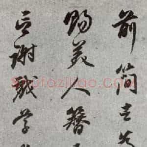 明代 董其昌 草书《尺牍 (上)之五十一》毛笔书法草书作品图片欣赏