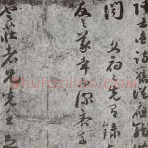 明代 祝允明 行书 草书《尺牍 (下)之二十一》毛笔书法行书 草书作品图片欣赏