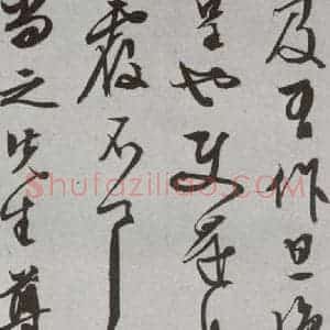 明代 文征明 行书 草书《尺牍 (下)之三十四》毛笔书法行书 草书作品图片欣赏
