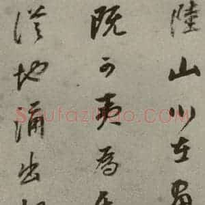 明代 董其昌 行书《名人翰墨 (一)之二十》毛笔书法行书作品图片欣赏