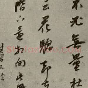 明代 董其昌 行书《名人翰墨 (一)之二十二》毛笔书法行书作品图片欣赏