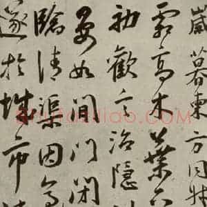 明代 陆应阳 行书《名人翰墨 (一)之二十四》毛笔书法行书作品图片欣赏