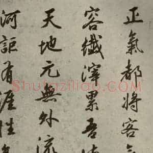明代 黄辉 行书《名人翰墨 (一)之二十六》毛笔书法行书作品图片欣赏