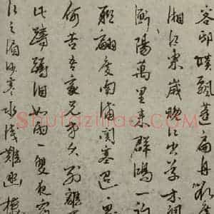 明代 臧器之 行书《名人翰墨 (一)之二十三》毛笔书法行书作品图片欣赏