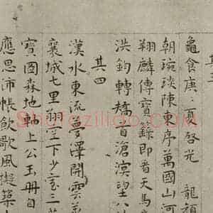明代 王庞 楷书《名人翰墨 (二)之六》毛笔书法楷书作品图片欣赏