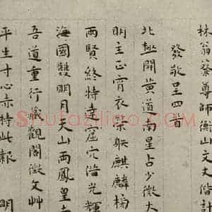 明代 王庞 楷书《名人翰墨 (二)之九》毛笔书法楷书作品图片欣赏
