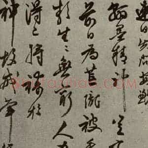 明代 陈鎏 草书《名人翰墨 (二)之二十四》毛笔书法草书作品图片欣赏
