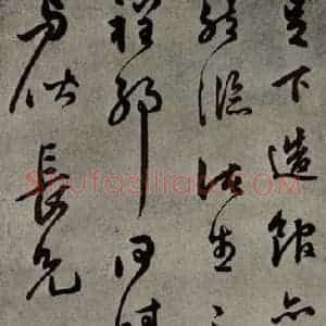 明代 莫是龙 行草书《明人尺牍 之九》毛笔书法行草书作品图片欣赏