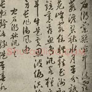 明代 申时行 草书《名人翰墨 (二)之二十六》毛笔书法草书作品图片欣赏