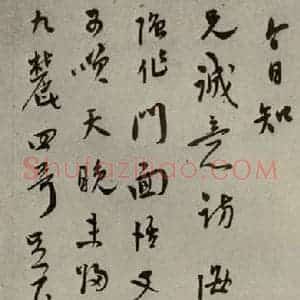明代 莫是龙 行草书《明人尺牍 之十》毛笔书法行草书作品图片欣赏