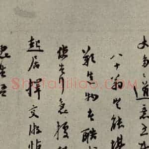 明代 陆应阳 行草书《明人尺牍 之三十三》毛笔书法行草书作品图片欣赏