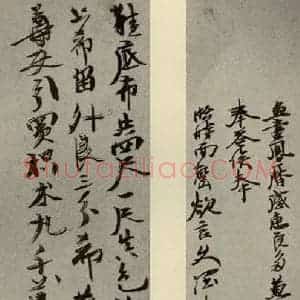 明代 徐渭 行草书《明人尺牍 之三十七》毛笔书法行草书作品图片欣赏