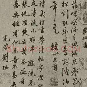 明代 朱希周 吴宽 祝允明 刘珏 行楷草书《名人翰墨 (一)之六》毛笔书法行楷草书作品图片欣赏