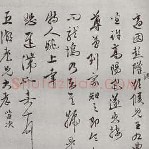 明代 文嘉 草书《名人尺牍 (2)文嘉(1)》毛笔书法草书作品图片欣赏