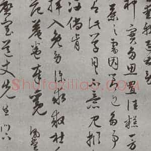 明代 张鳯翼 草书《名人尺牍 (2)张鳯翼(2)》毛笔书法草书作品图片欣赏