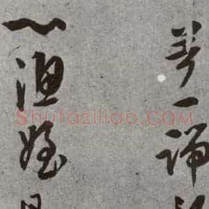明代 张鳯翼 草书《名人尺牍 (2)张鳯翼(3)》毛笔书法草书作品图片欣赏