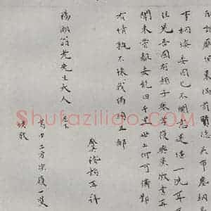 明代 张献翼 楷书《名人尺牍 (2)张献翼(1-2)》毛笔书法楷书作品图片欣赏