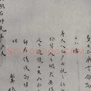 明代 张献翼 楷书《名人尺牍 (2)张献翼(2)》毛笔书法楷书作品图片欣赏