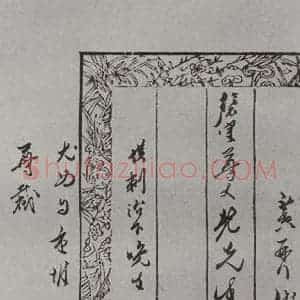 明代 张献翼 楷书《名人尺牍 (2)张献翼(5-2)》毛笔书法楷书作品图片欣赏