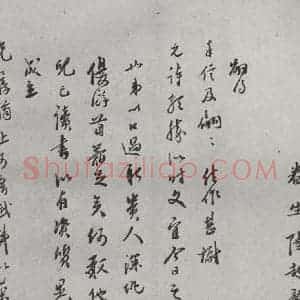 明代 陆起龙 行书《名人尺牍 (2)陆起龙(1-1)》毛笔书法行书作品图片欣赏