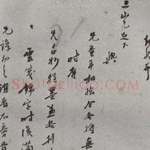 明代 陆起龙 行书《名人尺牍 (2)陆起龙(2-1)》毛笔书法行书作品图片欣赏