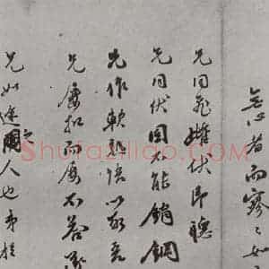 明代 陆起龙 行书《名人尺牍 (2)陆起龙(2-2)》毛笔书法行书作品图片欣赏