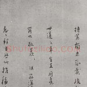 明代 丘养浩 行书《名人尺牍 (2)丘养浩》毛笔书法行书作品图片欣赏