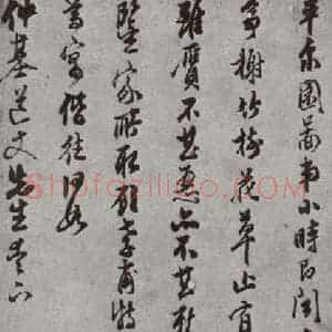 明代 懋晋 行草书《名人尺牍 (2)懋晋》毛笔书法行草书作品图片欣赏