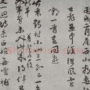 明代 顾鼎臣 行书《名人尺牍 (1)顾鼎臣》毛笔书法行书作品图片欣赏