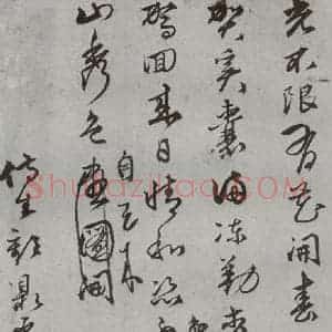 明代 顾鼎臣 行书《名人尺牍 (1)顾鼎臣》毛笔书法行书作品图片欣赏
