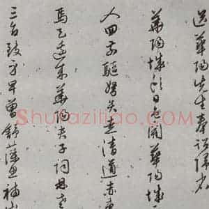 明代 陆粲 行书《名人尺牍 (1)陆粲》毛笔书法行书作品图片欣赏