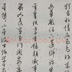 明代 陆粲 行书《名人尺牍 (1)陆粲》毛笔书法行书作品图片欣赏